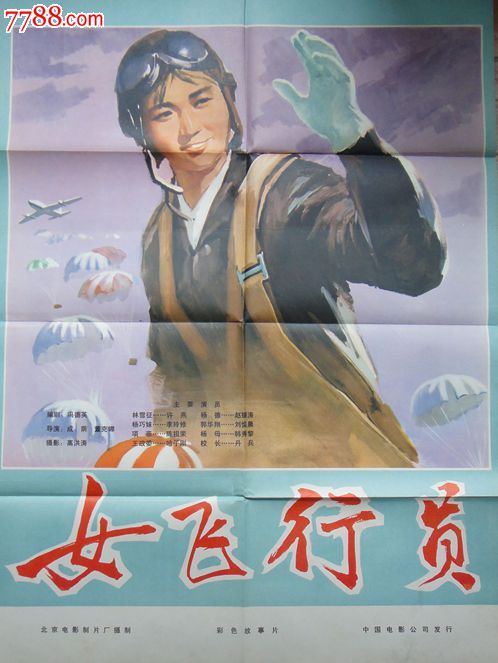 琵琶湖生活スポーツ大学 Electronic Engineering Degree Certificate
